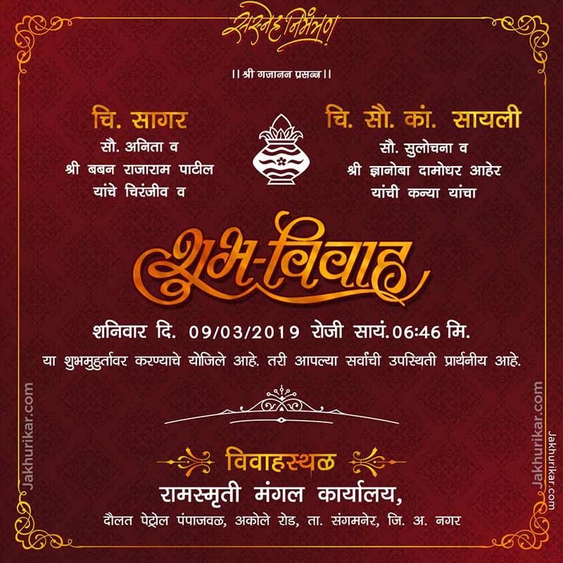 marriage invitation card marathi making invitations invitation card design online wedding card